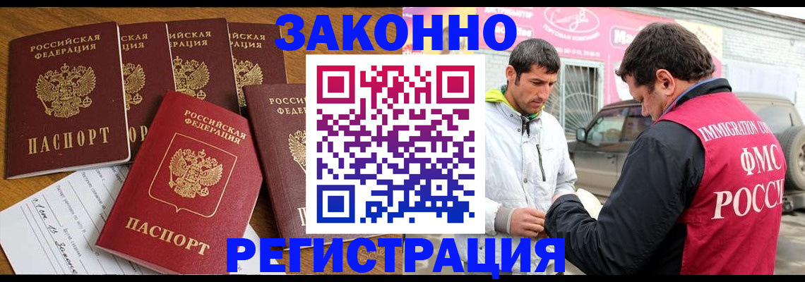 временная регистрация гарантия в Зарайске