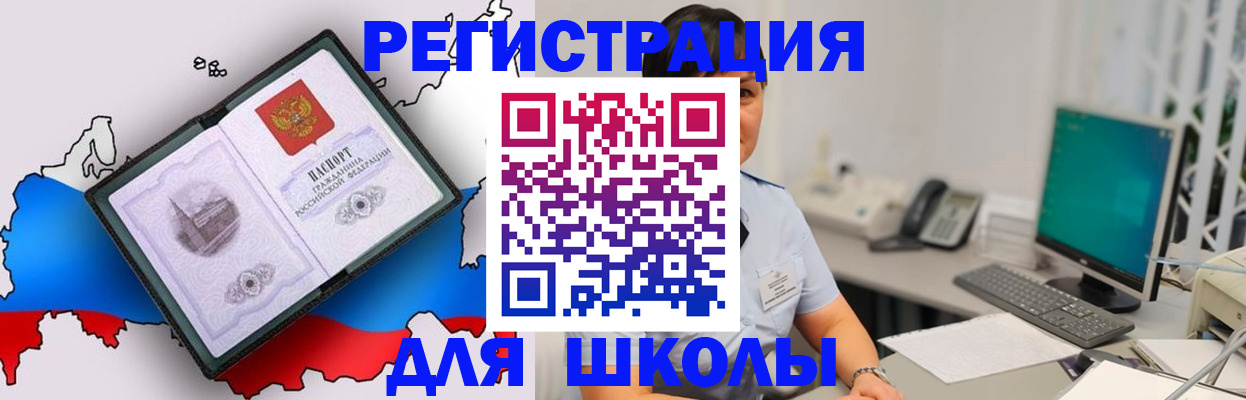 прописка в квартире в Зарайске