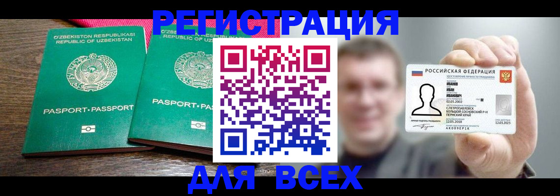 купить прописку в Зарайске