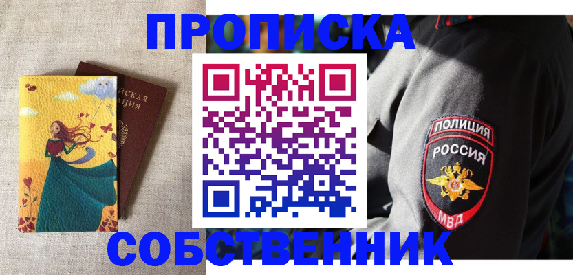 временная регистрация адрес в Зарайске