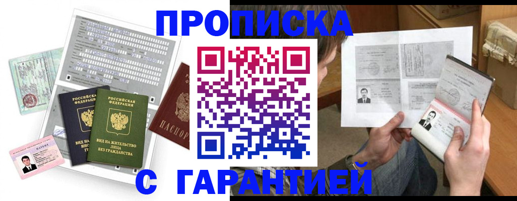 временная регистрация в Зарайске