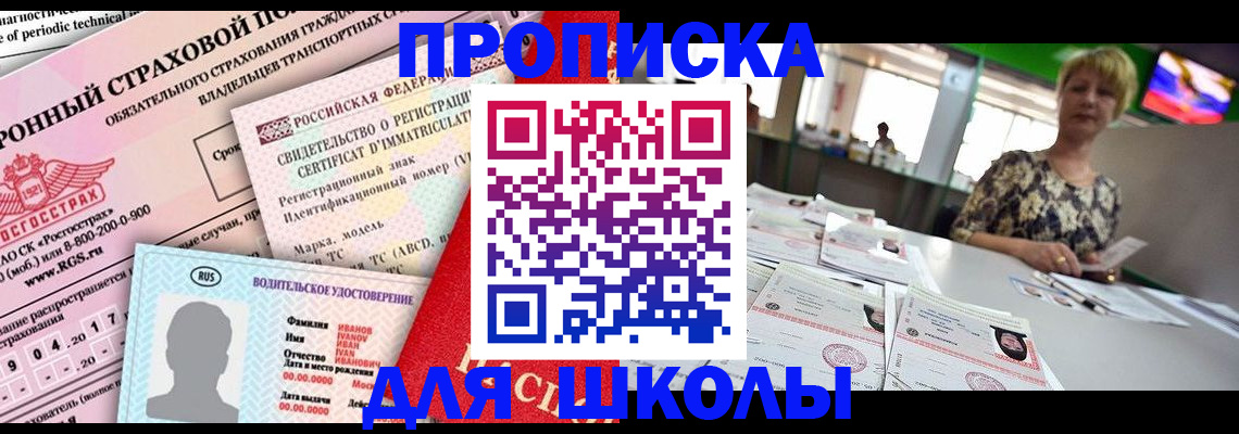 прописка паспорт в Зарайске