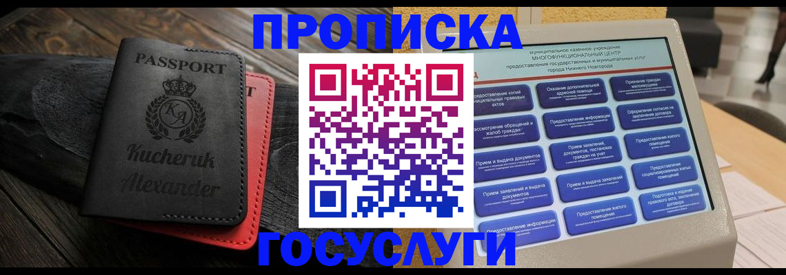 временная регистрация для всех в Зарайске